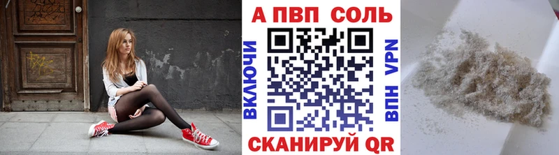 купить наркотик  Усть-Илимск  A PVP Crystall 
