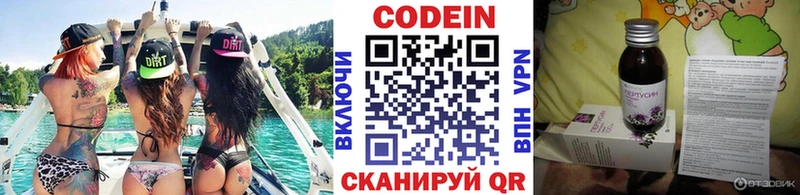 omg вход  shop состав  Codein напиток Lean (лин)  Усть-Илимск 