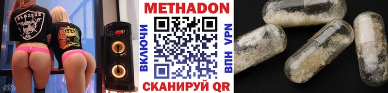 Метадон кристалл  Усть-Илимск 